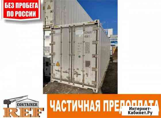 Рефконтейнер carrier 2005 г. 40 Ф. без/пр Ставрополь