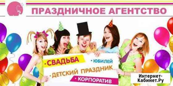 Тамада, Ведущая Брянск Почеп