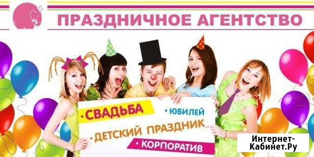 Тамада, Ведущая Брянск Почеп - изображение 1