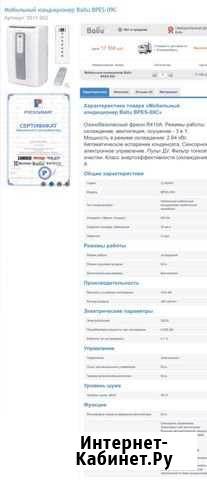 Кондиционер/осушитель/вентилятор 3 в 1 ballu Магадан - изображение 1