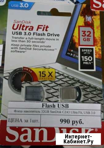 USB флешка на 32 Гб Рефтинский - изображение 1