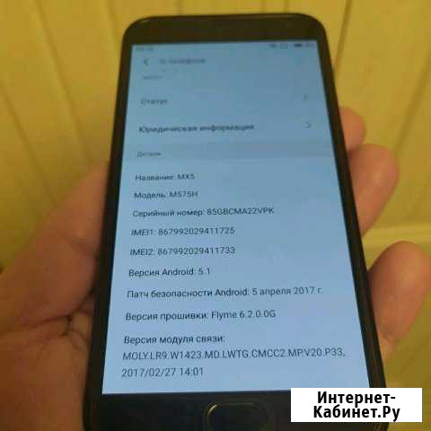 Meizu mx5 Екатеринбург - изображение 1