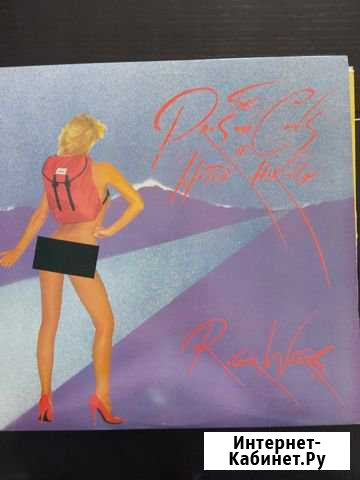 Roger waters-THE pros AND cons OF hitch hiking Владивосток - изображение 1