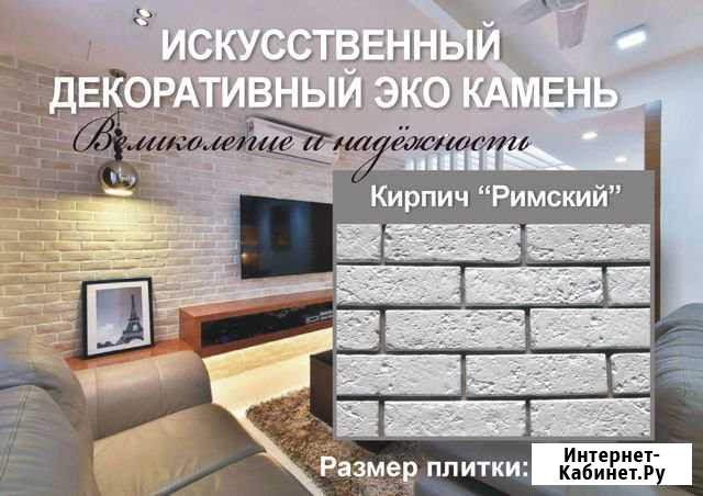 Декоративный эко камень в наличии и под заказ Кемерово - изображение 1