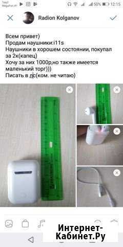 Наушники аэрпотсы Старый Оскол - изображение 1