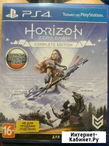 Horizon zero dawn complete edition Ковров - изображение 1