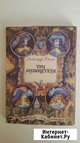 Набор открыток Три мушкетера 1987 г Петрозаводск - изображение 1