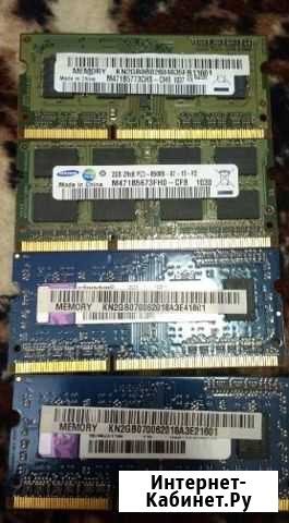 DDR3 sodimm 2гб (Цена за шт) Сыктывкар - изображение 1