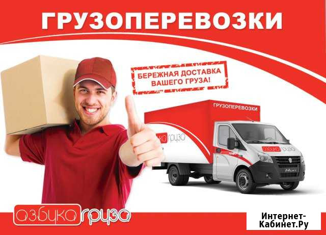 Грузоперевозки / Домашние Переезды / Грузчики Калуга - изображение 1