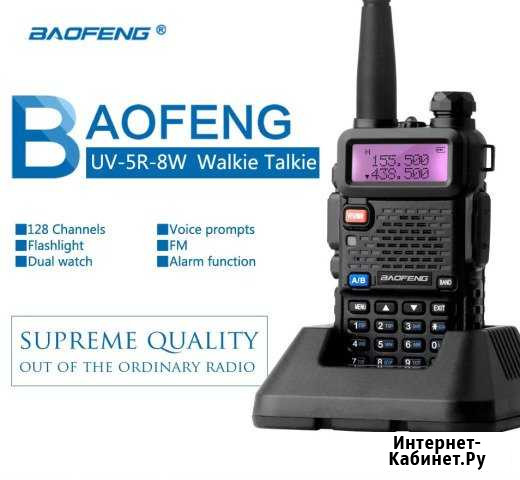 Радиостанция Baofeng UV-5R 8W Хабаровск - изображение 1