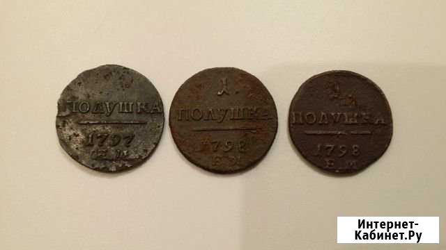 Полушка Павел 1 1797 ем 1798 ем Киров - изображение 1