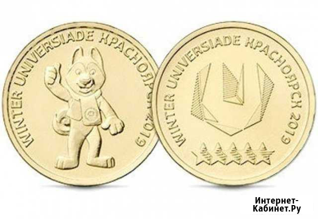 10 рублей универсиада в Красноярске Хабаровск - изображение 1