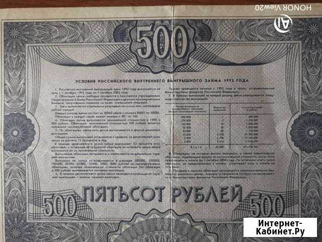 Облигации 2 шт. Звоните договоримся Калуга - изображение 1