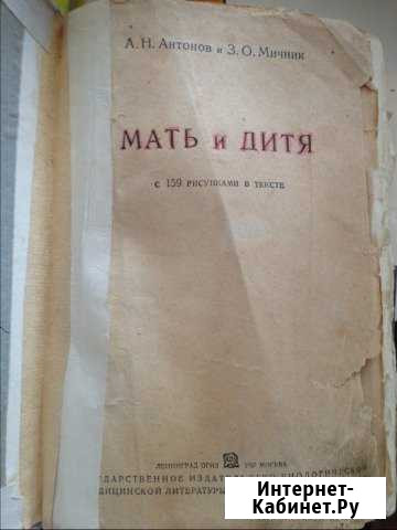 Мать и дитя Иваново - изображение 1