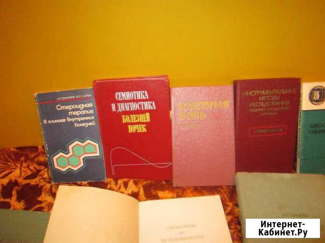 Учебная литература по медицине Рязань - изображение 1
