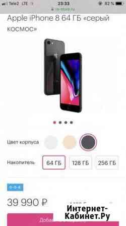 iPhone 8 Серпухов