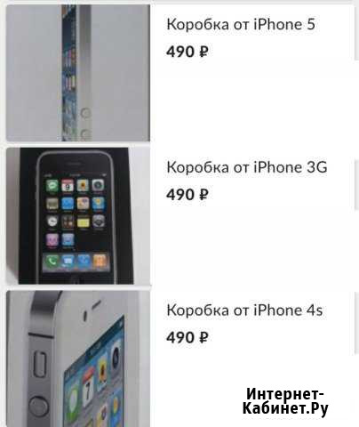 iPhone коробки Череповец - изображение 1