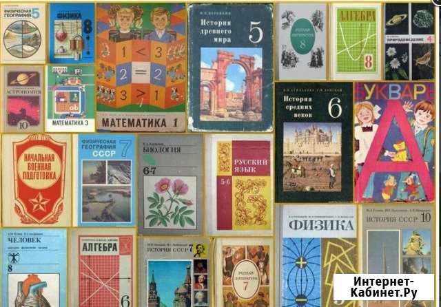 Учебники СССР Математика Физика Химия Биология итд Симферополь - изображение 1