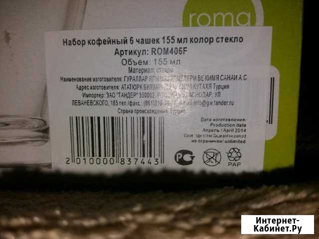 Набор чашек Новозыбков - изображение 1