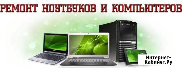 Ремонт компьютерной техники. Установка Программ Грозный - изображение 1