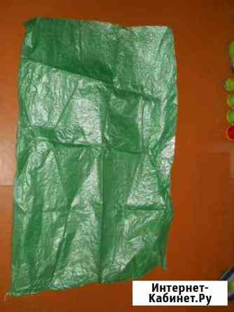 Мешки для строительного мусора Старый Оскол