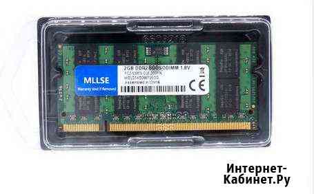 Оперативная память sodimm DDR2 PC2-6400 2gb Вольск