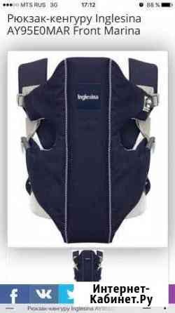 Кенгуру Абакан