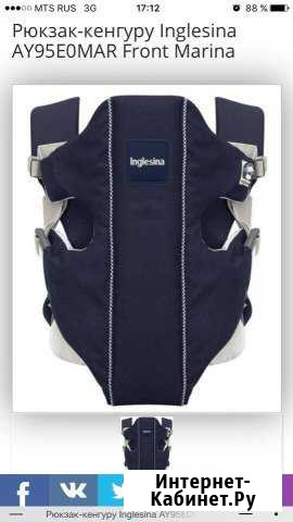 Кенгуру Абакан - изображение 1