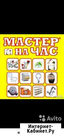Сантехник электрик Кондопога - изображение 1