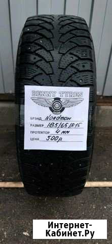 185/65/R15 Nardman (1шт) Владимир - изображение 1