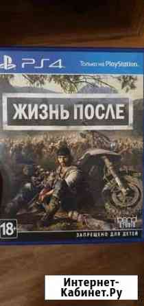 Продам Жизнь после Шахты