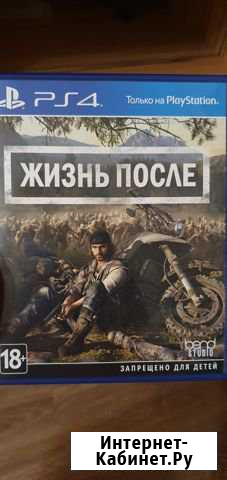 Продам Жизнь после Шахты - изображение 1