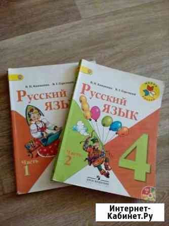 Продам учебники Юрга