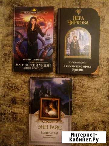 Книга. Фэнтези Саратов - изображение 1