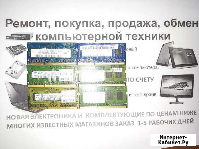 1gb so-ddr3 для ноутбука в ассортименте Ульяновск - изображение 1