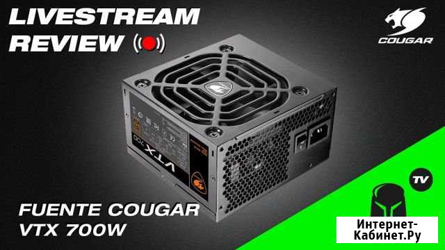 Cougar STX 700W (CGR ST-700) Смоленск - изображение 1