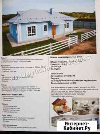 Дом 105 кв.м. на участке 8 сот. Кострома