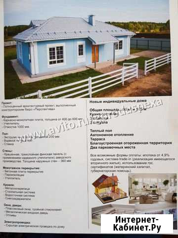 Дом 105 кв.м. на участке 8 сот. Кострома - изображение 1