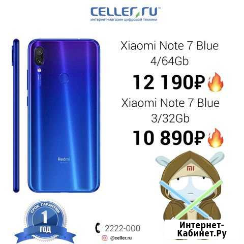 Смартфон Xiaomi Note 7 64Gb Blue Красноярск - изображение 1