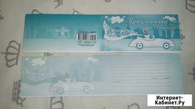 Приглашение на свадьбу Курган - изображение 1