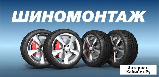 Шиномонтаж за Лигой Моршанск - изображение 1