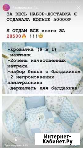 Кроватка Premium Baby качество Lux из бука Керчь - изображение 1