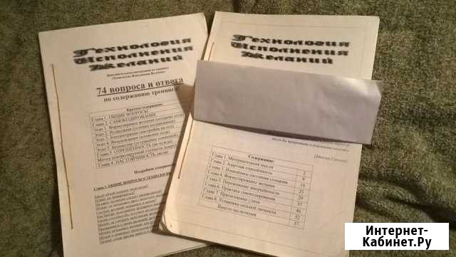 Технология для исполнения желания Архангельск - изображение 1