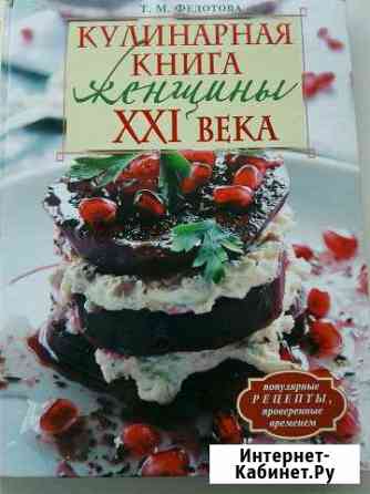 Книга Прокопьевск