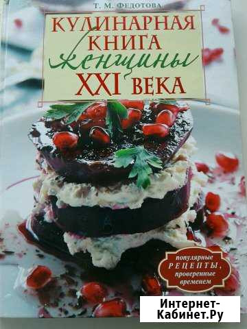 Книга Прокопьевск - изображение 1