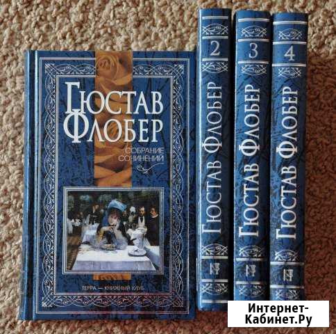 Сборник из 4 книг - Гюстав Флобер Магадан - изображение 1