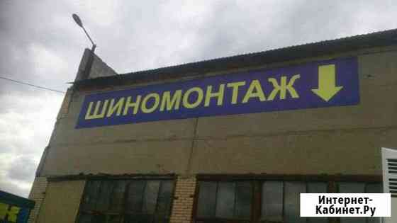 Шиномонтажное оборудование Калининград