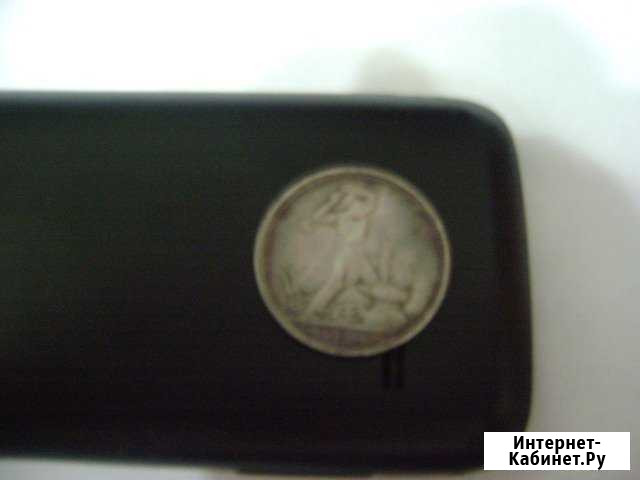 Серебряная монета 1924 года один полтинник Липецк - изображение 1