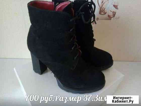 Ботильоны зима Курган