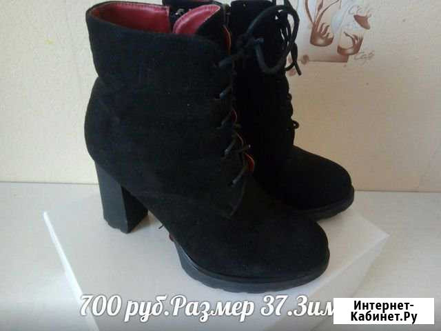Ботильоны зима Курган - изображение 1